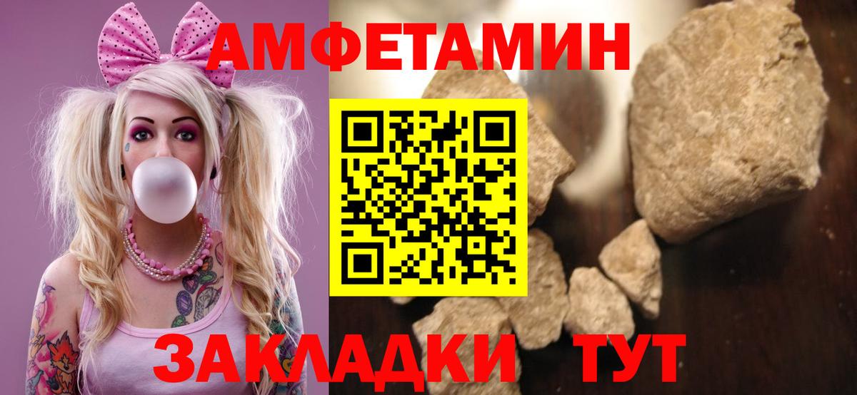 АМФ VHQ Соль-Илецк