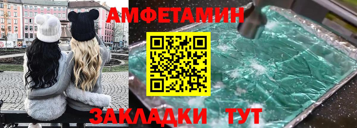 мега ТОР  Амфетамин  АМФ  Amphetamine Premium  Вход с VPN  Соль-Илецк 