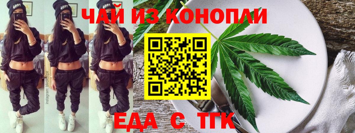 Соль-Илецк  Canna-Cookies конопля  Вход с VPN 