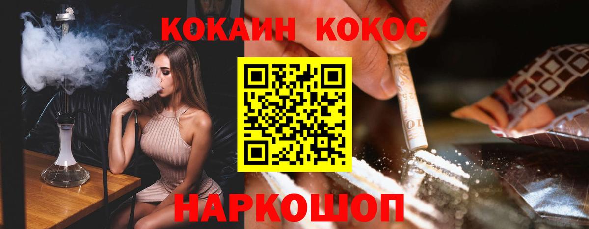 COCAIN VHQ Соль-Илецк