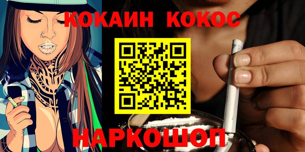 Соль-Илецк  где купить   Вход с VPN  Кокаин  Кокаин Колумбийский  COCAIN Перу 