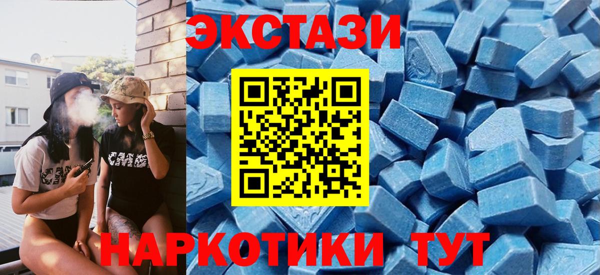 Ecstasy TESLA Соль-Илецк