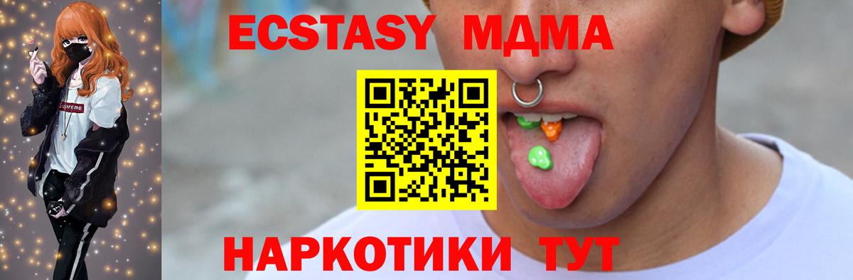 купить  сайты  Экстази ешки  площадка официальный сайт  Соль-Илецк  Ecstasy  Вход с VPN  ссылка на мегу вход 