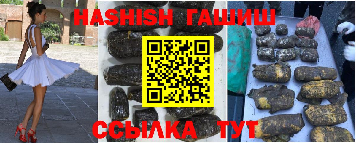 ГАШИШ VHQ Соль-Илецк