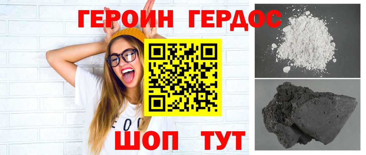 Соль-Илецк  Героин белый  Вход с VPN 