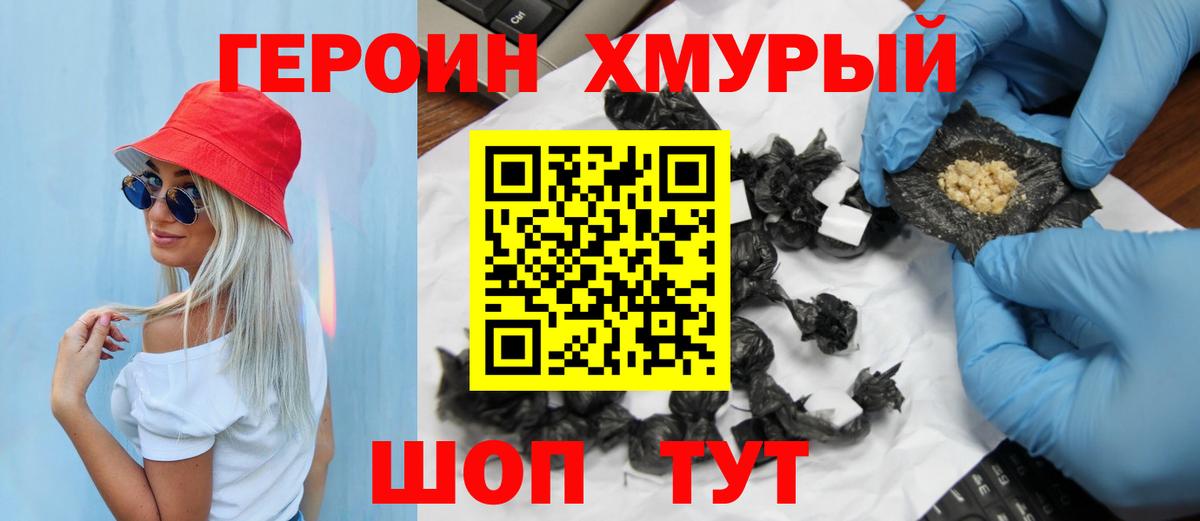 ГЕРОИН афганец Соль-Илецк