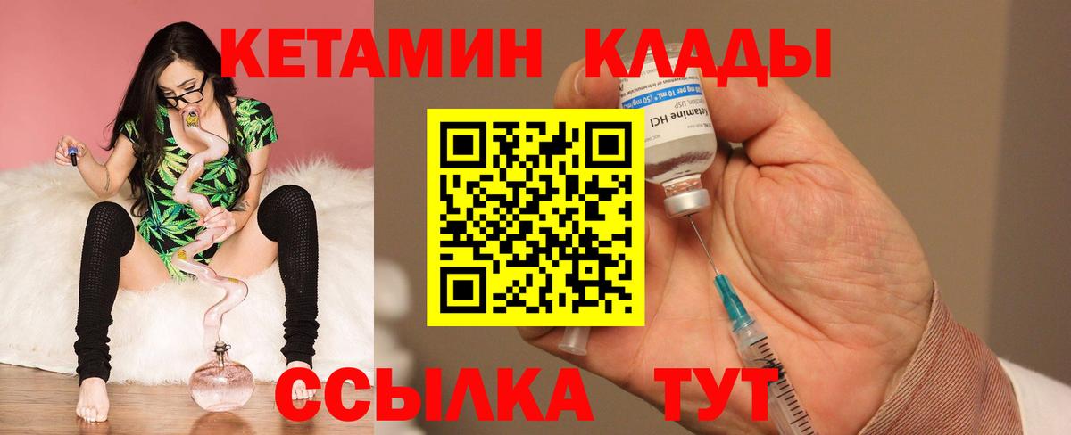 Кетамин VHQ Соль-Илецк