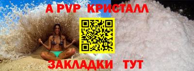 кристаллы Пенза