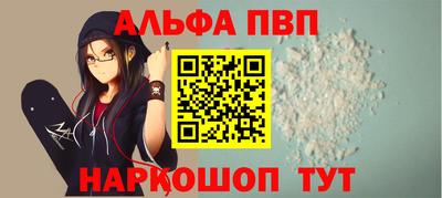 ALPHA PVP Первоуральск