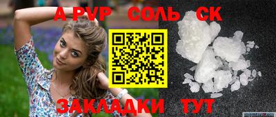 ALPHA PVP Первоуральск