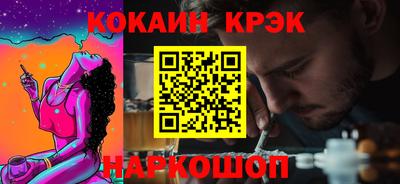 кристаллы Пенза
