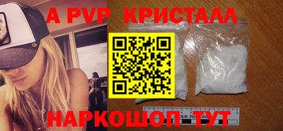 кристаллы Пенза