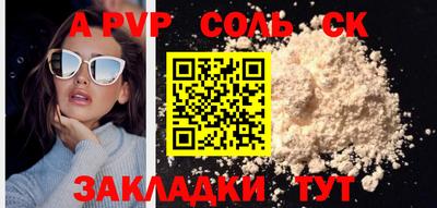 ALPHA PVP Первоуральск