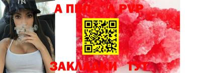 ALPHA PVP Первоуральск