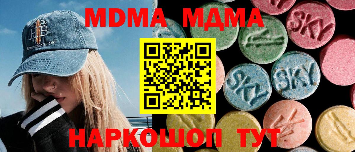 МДМА молли Соль-Илецк