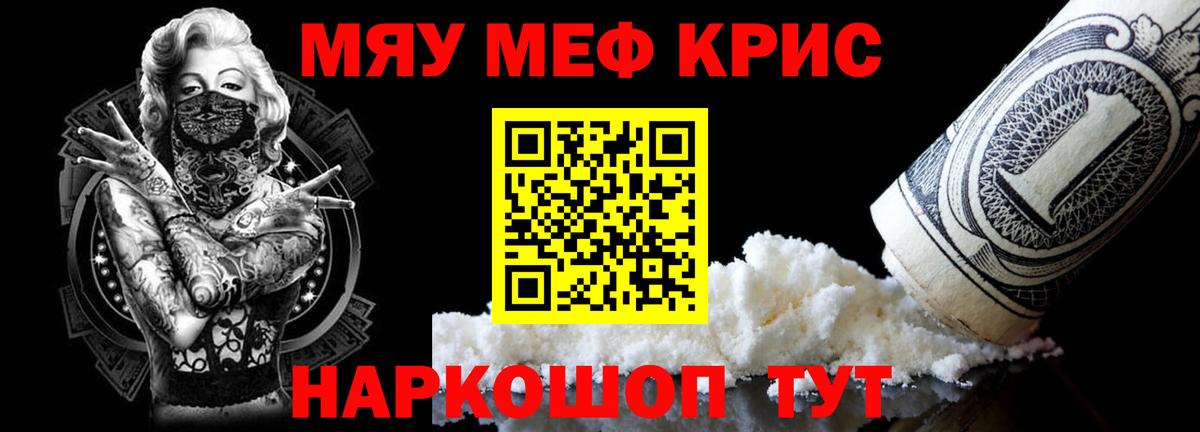 Мефедрон  Соль-Илецк