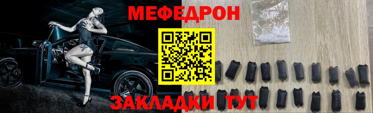 Соль-Илецк  Мефедрон  Меф mephedrone  Вход с VPN  МЯУ-МЯУ 4 MMC 