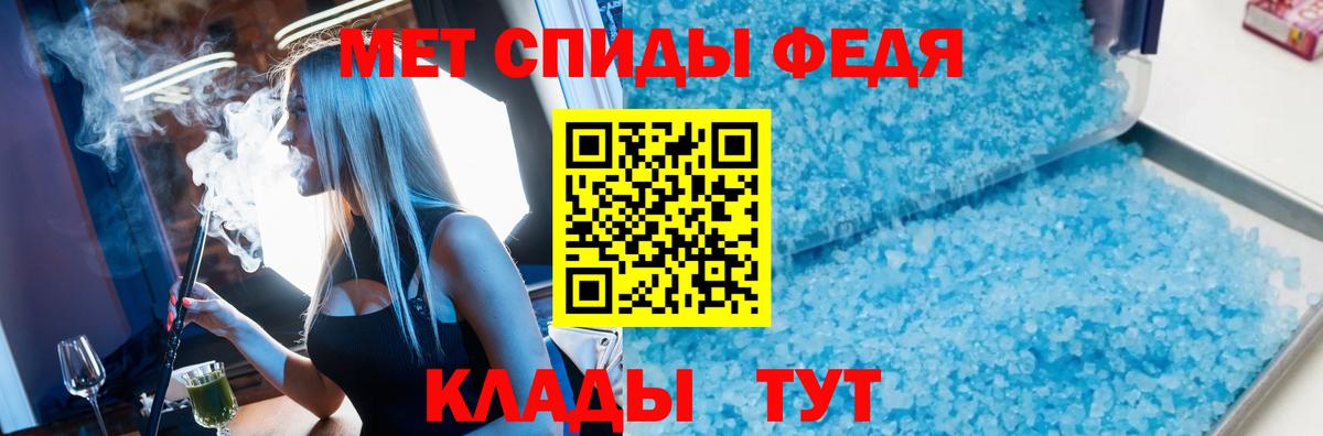 Соль-Илецк  МЕТАМФЕТАМИН Methamphetamine  МЕТАМФЕТАМИН Methamphetamine  Вход с VPN 