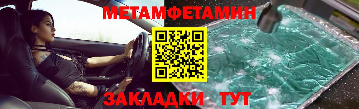 Метамфетамин витя Соль-Илецк