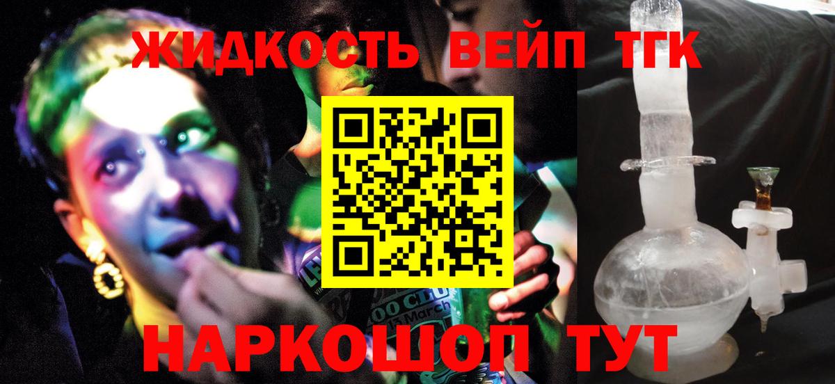 ТГК концентрат  Вход с VPN  Соль-Илецк 
